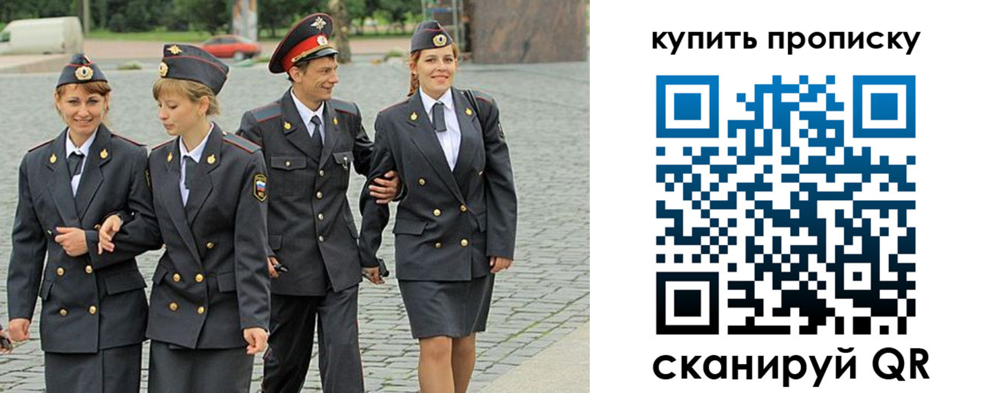 купить прописку в Лузе