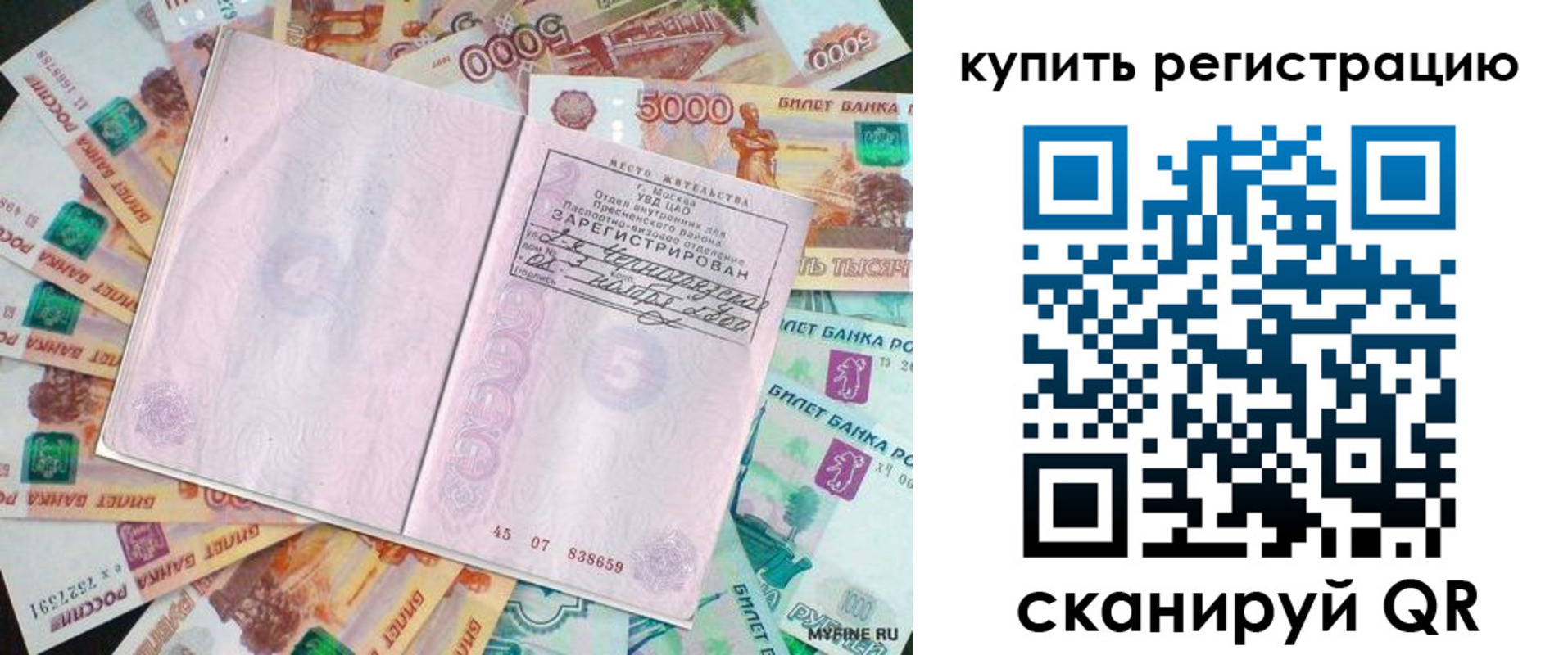 прописка законно в Лузе