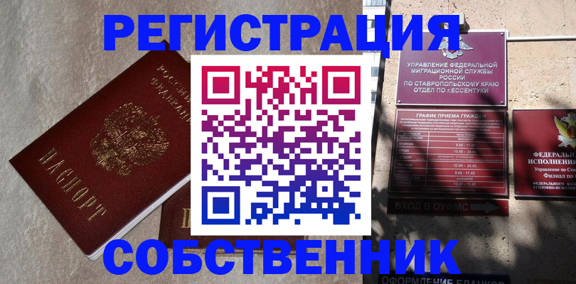 миграционный учет в Лузе