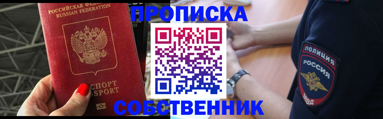 временная регистрация недорого в Лузе