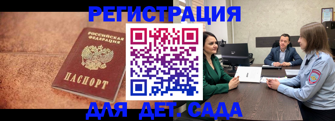 прописка иностранных граждан в Лузе